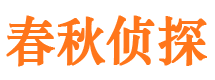 积石山市侦探调查公司